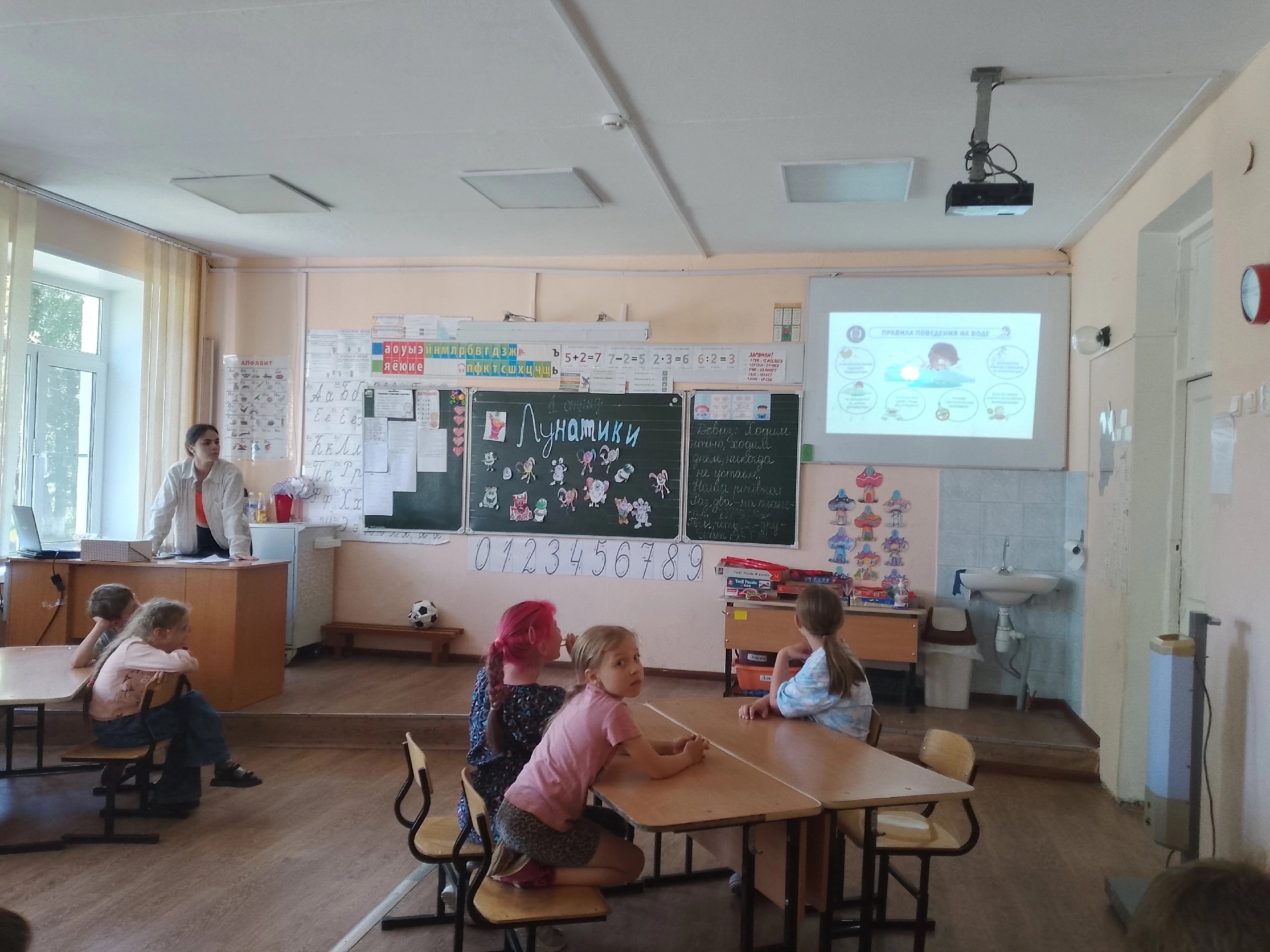 Минутка безопасности.