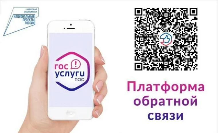 «Отработка обратной связи по QR».